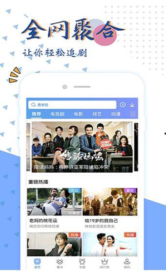 国产免费视频网站